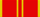 Орден Дружбы народов  — 1986